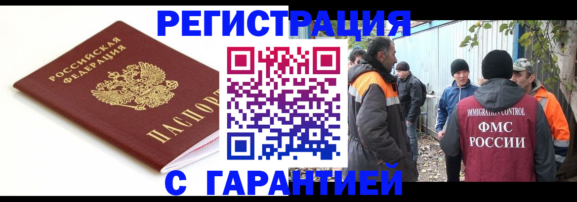 прописка в Покрове