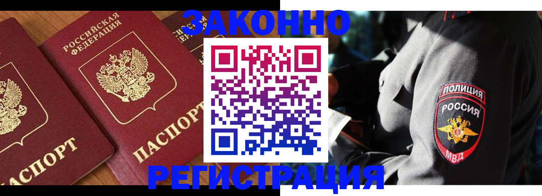 временная регистрация 2025 в Покрове
