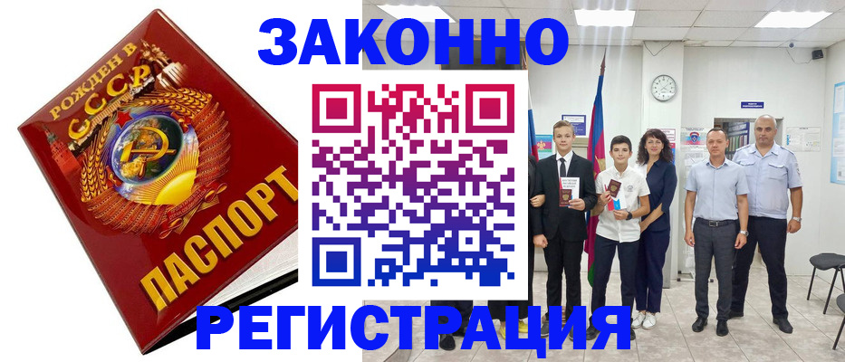 временная регистрация недорого в Покрове