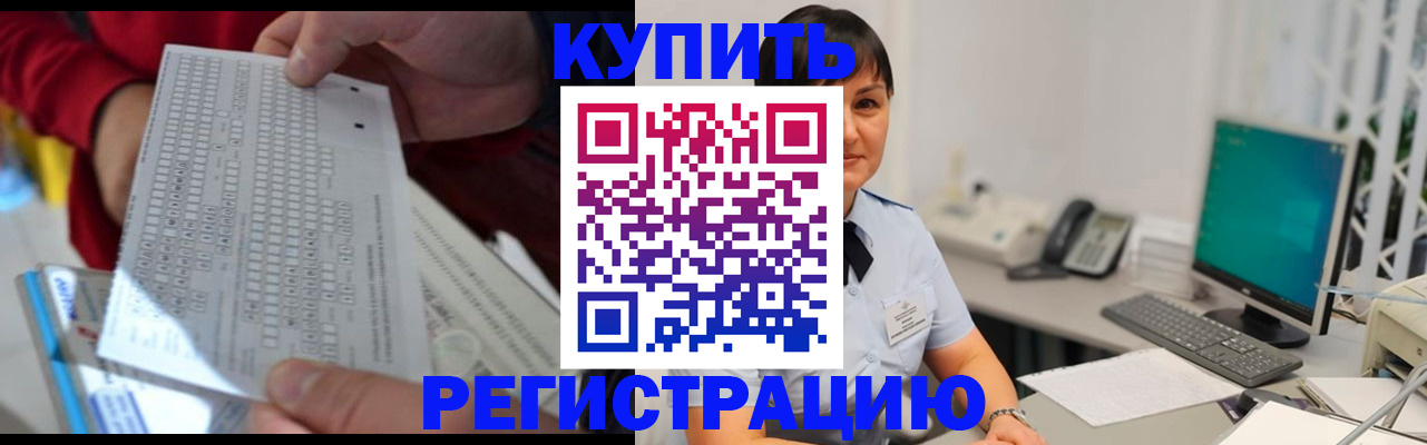 временная регистрация в Покрове