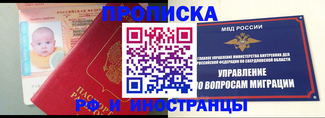 временная регистрация законно в Покрове